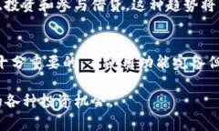 jiaoti以太坊钱包福利预测：如何把握未来的投资