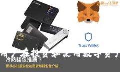    如何将Upbit与TP钱包连接的详细指南  /  guanjia