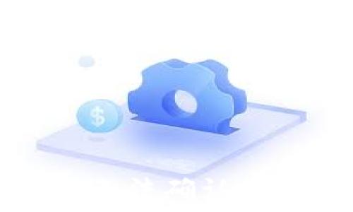   
TP钱包代币兑换无法确认的原因及解决方案