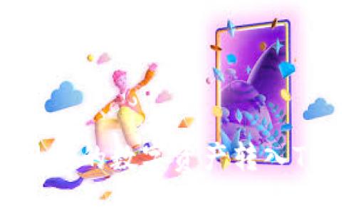 如何将Biki交易所的数字资产转入TP钱包：详细指南