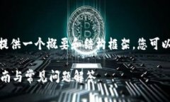 注意：由于本平台的文字限制，我将为您提供一