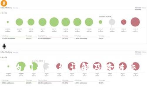 TP钱包的闪兑功能详解及跨链交易解析