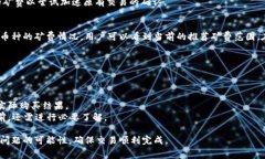 TP钱包买币显示矿费不足的原因及解决方法TP钱包