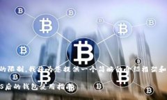 由于内容字数的限制，我将为您提供一个简略的