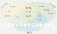   如何更改TP钱包密钥？ /  guanjianci TP钱包,  密钥