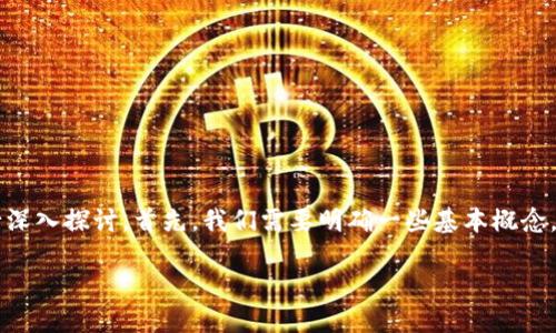 为了完整回答你的问题，我们将围绕“TP加池子后币会少吗”这个主题进行深入探讨。首先，我们需要明确一些基本概念，然后进一步分析涉及的各个方面。为了便于，以下是符合标准的和关键词。

TP加池子后币会少吗？详解加池的影响和风险